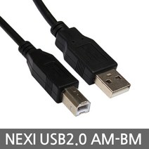 넥시 위드닷컴 USB 프린터 복합기 연결 케이블 2.0 HP 삼성 캐논 연결선 AB형 1.8M, 5m, 1개