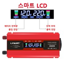 LVYUAN 캠핑용 인버터 12V 220V 60Hz 수정파 차량용 1200W 2000W, LVYUAN-24V, 1개
