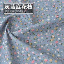페브릭 옥삼 직물145x50cm 목가적 인 꽃 여름 포플린 코튼 원단 DIY 어린이 의류 천으로 침구 이불 장식 홈, 14 6