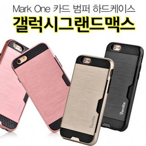 Mark1 카드범퍼 갤럭시그랜드맥스 케이스 G720, 로즈골드