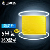 배관 파이프 단열 녹음실 소음 공부방 방음 접착 흡읍재, 모델160폴리머충격흡수댐핑시트5미터팩