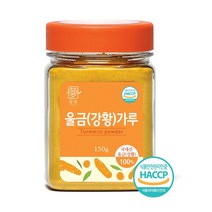 첨가제 없는 100% 순수 국내산 울금(강황) 가루 분말(파우더)