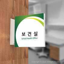 카시드 PLSA111 돌출표찰 표지판 팻말 실명판 도어사인 문패 회사 사무실 교회 병원 군부대, 240*240mm