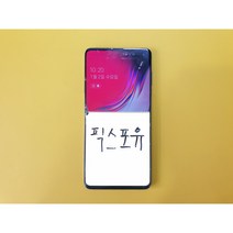 갤럭시 S10 플러스 액정부품 액정수리 액정파손 수리대행 방문 택배 퀵 sm-g975, 기존파손액정