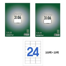폼텍 주소용 라벨 LS-3106 100p + LQ-3106 20p 세트, 2세트, 24칸