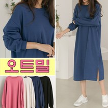 러브포텐 여성 빅사이즈 원피스 긴팔 롱원피스 국내제작 4Color 봄가을 무지롱원피스 데일리 홈웨어 옆트임 원피스 오버핏 맨투맨 롱티원피스