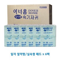 이너홈 성인용기저귀 산모용 요실금 절약형/실속형 속기저귀 교환패드 50매입, 50매 x 6팩