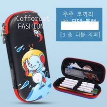 D입체 문구함 남자아이 EVA 만화 애착 다기능 필통 유치원 방수 가볍고 압력 저항 낙하 연필통 창의적 트렌드 문구 수납함 우주인(D 요철 도안 방수), 스페이스 코끼리(3D 범프 패턴 방수)