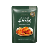 피코크 조선호텔 무석박지 1kgX2개 특제육수