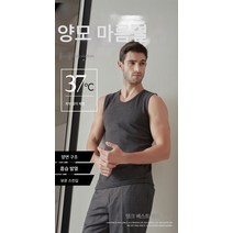 탱크 조끼 데님 헴라인 축열조끼 남성 겨울 도톰 이너 캐시미어 이너 조끼