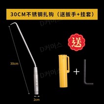 와이어 후크 결속기 타이 하카 반생이 작업용, 30cm 스테인레스 스틸