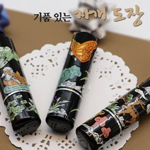 기품있는 자개 금분 은분 도장 법인 인감 -사은품증정, 7. 금분 용, 법인 한글