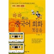 이노플리아 팍팍튀는중국어회화첫걸음 T2포함, One color | One Size@1