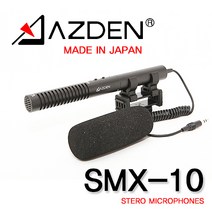 아즈덴 AZDEN SMX-10 동영상 촬영 DSLR 미러리스 카메라 비디오 마이크, 아즈덴 SMX-10