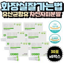 식약처인증 식이섬유 보충제 차전자피 프락토올리고당 추천 질경이씨앗 차전자피다이어트 숙변 똥안나올때 식이섬유많은음식 식이섬유가루 차전자씨 장비우기 질경이효능 숙변제거 차전피 복부팽만