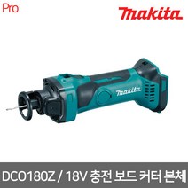 마끼다 DCO180Z 18V 충전 보드컷터 보드컷팅기, 1개