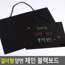 벽걸이메뉴판 블랙보드판 안내판 인테리어 글씨 홍보용 레스토랑 개업선물 이벤트 카페입간판 어린이집 광고판 POP DIY 커피트럭 유치원 상점 오픈