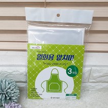 니즈 비닐앞치마 3매