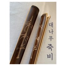 담양 대나무 죽비/ 대나무 안마기 안마봉, 죽비 소
