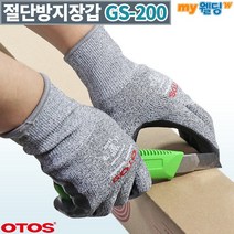 오토스 베임 절단 잘림 방지 장갑 정육 육가공 방검 손 보호 정비 원예 가든 작업 작업용 KMC7074, [오토스]GS-200