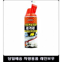 컨테이너스티커제거 트레일러스티커제거 덤프트럭스티커제거 포터트럭스티커제거