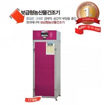 현대 고추건조기 HDG-117T 17채반 농수산물 농사용 농업용