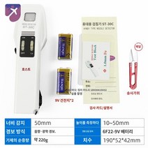 휴대용 검출기 탐지 금속 스캐너 선별 바늘, 표준 장비(일반 배터리 2개 포함) 실 한줌을 보내드립
