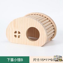 새둥지 새집 앵무새소품 루틴 닭장 조경 목조 펜스 울타리 사육 상자 반려동물 용품 오두막집 대피 알집 꾸미기, 알 낳는 집 B