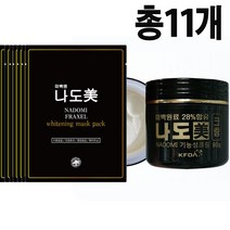 나도미 미백크림 80g + 나도미 보습미백 마스크팩 26ml x 10매 / 총11개, 11개, 90g + 250ml