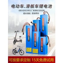 대용량 리튬 배터리 팩 분리 전기킥보드 자전거 36v, 36V21AH 50-58km, 1개