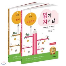 읽기 자신감 세트 3: 심화읽기, 좋은교사
