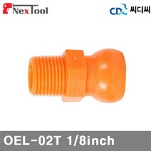 씨디씨 6344182 숫나사 OEL-02T 1/8Inch 1/4Inch (1EA)