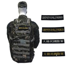 대한민국육군 가방 패치 대한민국육군 한글 한문 패치, 한문(금검)패치