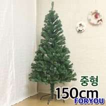 ForU431 PVC 트리 중형 인조 크리스마스트리 크리스마스파티 전나무 쉬운설치