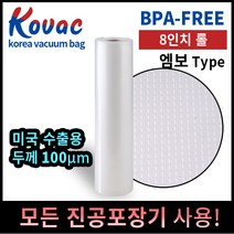 코박 진공포장비닐 진공포장지 진공포장기, 8인치롤 1개