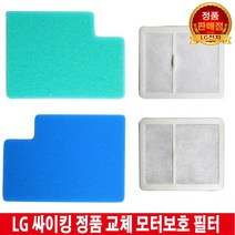 LG전자 싸이킹 진공청소기 필터VK8801FHAY/VK8802FHAY, 2.망사 필터