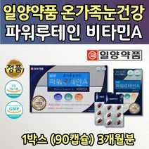 부모님 눈영양 뉴테인 눈루테인 눈관리 메리골드꽃 추출물 영양제 90캡슐 눈에 좋은 엄마 아빠 중년 노년 중년층 노인 실버 시니어 40대 50대 60대 70대 80대 남성 여성 장모님 추천