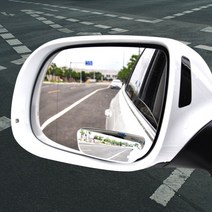 차량용 사이드 미러 보조 거울 2개 1세트 광각 와이드 각도조절 백 사각지대 사고 방지, 가로형 2개 1세트