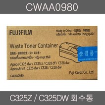 후지제록스 C325z C325dw CWAA0980 폐토너통, 기본, 기본