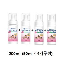 아이깨끗해 휴대용 핸드워시 레몬, 48개, 50ml