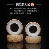 기념일 반지 diy 세트 백옥반지 청옥반지 남성 여성 공용 사이즈 커플링 만들기