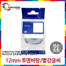 엡손 호환 라벨 테이프 OK200 OK300 OK320 OK497 OK500P OK600P OK700 OK720 OK900P 라벨테이프, 12mm_ST12R(투명바탕/빨강글씨)