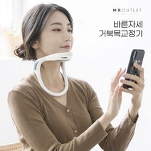 거북목 교정기 스트레칭 일자목 디스크 통증 견인기 목주름예방 목교정기, 1개