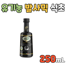 유기농 모데나 발사믹식초 250ml 고품질 오가닉 고급 귀한 샐러드 빵 스테이크 소스 조리 요리 조리용 요리용 활용 탄산수 비타민 폴리페롤 미네랄 유기산 한끼 식사 대용 고함량