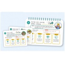 고신 총회 공과 킹덤스토리 1-1 킹덤톡톡 캘린더 초등