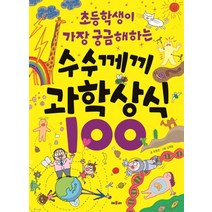 서울초등학생체험 구매가이드