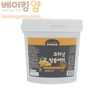 베이킹얌 코리넛 땅콩버터(75%) 2kg   배송비 포함