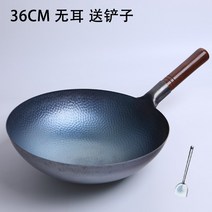 코팅없는 수제 주물 궁중윅 중화요리 무쇠팬 볶음팬 가정용 전문가 중식, 36cm