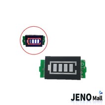 12V 24V 48V 3S 4S 7S 파워뱅크배터리표시기 SV2 납 18650 산 축 0-0931ea, 24V [HAV3402], 본상품선택