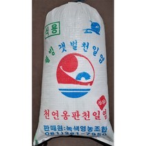 [생명의땅 전남] 친환경 천연옹판타일 저염도 신안천일염 20kg(19~22년산) 숙성/탈수 굵은소금, 22년산 20kg, 1개